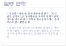 어진샘노인老人종합복지관 11페이지