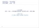 어진샘노인老人종합복지관 15페이지