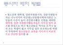 어진샘노인老人종합복지관 16페이지