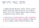어진샘노인老人종합복지관 18페이지