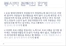 어진샘노인老人종합복지관 19페이지