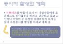 어진샘노인老人종합복지관 20페이지
