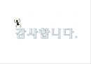 어진샘노인老人종합복지관 23페이지
