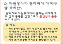 개금백병원 {조사의 목적과 기관 선정의 이유, 시설의 기본 현황, 자원봉사자의 활용, 자원봉사자의 관리, 자원봉사관리 예산}.pptx 19페이지