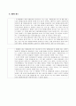 자원봉사관리 과정 - 가나병원  8페이지