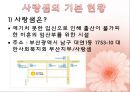 자원봉사自願奉仕자관리론 (사랑샘) 3페이지