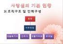 자원봉사自願奉仕자관리론 (사랑샘) 5페이지