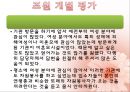 자원봉사自願奉仕자관리론 (사랑샘) 20페이지