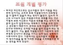 자원봉사自願奉仕자관리론 (사랑샘) 21페이지