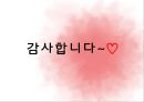 자원봉사自願奉仕자관리론 (사랑샘) 22페이지