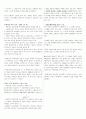 주체사상(主體思想) - 주체사상 발전과정과 평가 2페이지