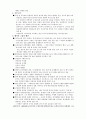 중국 소련 분쟁과 자주노선 - 중소분쟁, 조소분쟁, 조중분쟁 3페이지