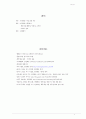 기업분석 한진해운 사업
 2페이지