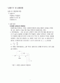 물리및실험_마찰계수측정,마찰력 (Frictional Force)
 3페이지