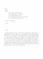 생활속의자동차,수소연료 전지자동차 report 2페이지