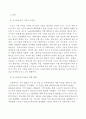 생활속의자동차,수소연료 전지자동차 report 3페이지