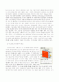 생활속의자동차,수소연료 전지자동차 report 4페이지