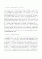 생활속의자동차,수소연료 전지자동차 report 6페이지