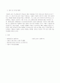 생활속의자동차,수소연료 전지자동차 report 7페이지