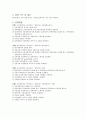 [일반물리학실험] 19 전자측정연습 : 기본 전자 측정 장비인 오실로스코프, 함수 발생기, 직류 전원 공급기와 디지털멀티미터의 사용법을 직류 전압과 교류 전압의 파형을 측정하고 관찰함으로써 익힌다 2페이지