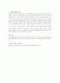 [일반물리학실험] 19 전자측정연습 : 기본 전자 측정 장비인 오실로스코프, 함수 발생기, 직류 전원 공급기와 디지털멀티미터의 사용법을 직류 전압과 교류 전압의 파형을 측정하고 관찰함으로써 익힌다 6페이지