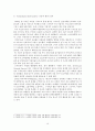 『HITE 하이트진로 마케팅전략 분석』 하이트진로 기업경영분석과 하이트진로 마케팅 SWOT,STP,4P전략분석, 문제점 분석 및 하이트진로 새로운마케팅전략 제안 (맥주, 주류, 3C, BCG Matrix) 19페이지