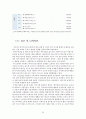 『HITE 하이트진로 마케팅전략 분석』 하이트진로 기업경영분석과 하이트진로 마케팅 SWOT,STP,4P전략분석, 문제점 분석 및 하이트진로 새로운마케팅전략 제안 (맥주, 주류, 3C, BCG Matrix) 56페이지