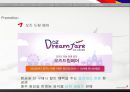 아시아나항공 (ASIANA AIRLINES) 기업분석과 3C분석 및 아시아나항공 마케팅 SWOT,STP,7P전략분석.pptx 29페이지