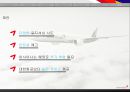 아시아나항공 (ASIANA AIRLINES) 기업분석과 3C분석 및 아시아나항공 마케팅 SWOT,STP,7P전략분석.pptx 39페이지