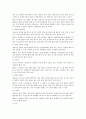 식품 감별,검수법 (식품 구매시 검수법, 식재료의 감별법) 2페이지