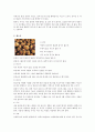 식품 감별,검수법 (식품 구매시 검수법, 식재료의 감별법) 3페이지