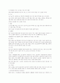 식품 감별,검수법 (식품 구매시 검수법, 식재료의 감별법) 4페이지