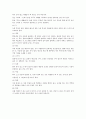 식품 감별,검수법 (식품 구매시 검수법, 식재료의 감별법) 5페이지