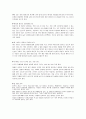 식품 감별,검수법 (식품 구매시 검수법, 식재료의 감별법) 9페이지