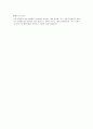 식품 감별,검수법 (식품 구매시 검수법, 식재료의 감별법) 17페이지