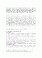 사회복지의 3대 관점과 청소년 분야를 보는 3대접근에 대하여 비교하여 정리하세요. : 사회복지의 3대 관점 2페이지