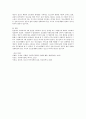 사회복지의 3대 관점과 청소년 분야를 보는 3대접근에 대하여 비교하여 정리하세요. : 사회복지의 3대 관점 4페이지