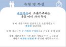 [가족복지론] 재혼가족 (再婚家族) {재혼가족의 정의, 유형 및 특성, 관련법, 문제점, 해결방안}.pptx 6페이지