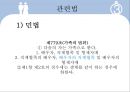 [가족복지론] 재혼가족 (再婚家族) {재혼가족의 정의, 유형 및 특성, 관련법, 문제점, 해결방안}.pptx 7페이지