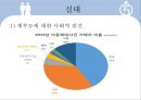 [가족복지론] 재혼가족 (再婚家族) {재혼가족의 정의, 유형 및 특성, 관련법, 문제점, 해결방안}.pptx 10페이지