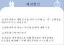 [가족복지론] 재혼가족 (再婚家族) {재혼가족의 정의, 유형 및 특성, 관련법, 문제점, 해결방안}.pptx 15페이지