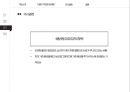 [경영전략] 쉐보레(Chevrolet)의 경영전략사례.pptx 12페이지