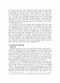 [여성복지론] 한부모여성과 빈곤 (한 부모가족의 정의 및 빈곤의 여성화, 한 부모가족 실태 및 현황, 한 부모가족 사회적 정책, 한 부모가족 제반문제, 새로운 사회복지 실천 및 해결방안) 13페이지