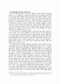 [여성복지론] 한부모여성과 빈곤 (한 부모가족의 정의 및 빈곤의 여성화, 한 부모가족 실태 및 현황, 한 부모가족 사회적 정책, 한 부모가족 제반문제, 새로운 사회복지 실천 및 해결방안) 16페이지
