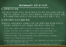 [교육학개론] 동기이론 {동기의 정의, 성질, 속성, 유형 행동표출 유형, 동기과정, 매슬로(Maslow)의 욕구위계이론, 맥그리거(McGregor)의 X Y이론}.ppt 22페이지