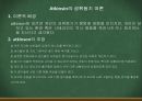 [교육학개론] 동기이론 {동기의 정의, 성질, 속성, 유형 행동표출 유형, 동기과정, 매슬로(Maslow)의 욕구위계이론, 맥그리거(McGregor)의 X Y이론}.ppt 23페이지