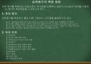 [교육학개론] 동기이론 {동기의 정의, 성질, 속성, 유형 행동표출 유형, 동기과정, 매슬로(Maslow)의 욕구위계이론, 맥그리거(McGregor)의 X Y이론}.ppt 24페이지