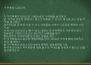 [교육학개론] 동기이론 {동기의 정의, 성질, 속성, 유형 행동표출 유형, 동기과정, 매슬로(Maslow)의 욕구위계이론, 맥그리거(McGregor)의 X Y이론}.ppt 29페이지