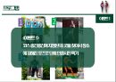 [판매촉진이벤트] 트레킹 (YOUTH TREKKING) {행사 소개, 행사 개요, 프로그램, 홍보 방법, SWOT분석, 기대효과}.pptx 13페이지