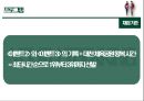 [판매촉진이벤트] 트레킹 (YOUTH TREKKING) {행사 소개, 행사 개요, 프로그램, 홍보 방법, SWOT분석, 기대효과}.pptx 17페이지
